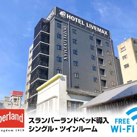 Hotel Livemax Sendai Hirosedori المظهر الخارجي الصورة